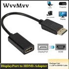 Переходник с DP на HDMI-совместимый кабель стабильная передача DisplayPort на кабель для Macbook Pro Air проектор камера ТВ компьютер