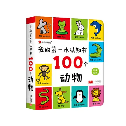 The First Cognition Book:100 Animals/Chinese & English Bilingual Children Kids Early Educational Book libros livros the first cognition book 100 words chinese