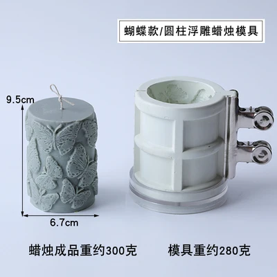 

Cylindrical relief handmade candle mold beeswax Butterfly candle geometric mold creative Flower household candle mold
