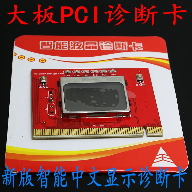 

Desktop computer motherboard diagnostic card fault detection card test card PCI smart LCD screen Chinese display