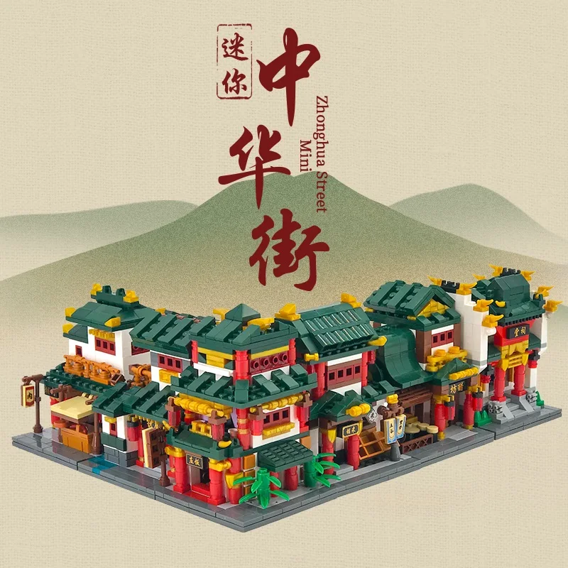 Мини-конструктор город и улица из Китая строительные блоки китайская