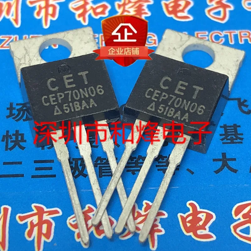 

10 шт. CEP70N06 TO-220 60V 70A