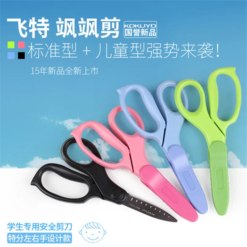 KOKUYO Left or Right Handed Design Children DIY Student Scissors WSG-HS27 Standard Paper-cutting Tools Safe Flat Angle Blade |