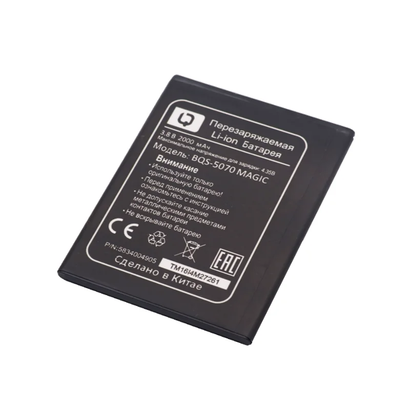 CMAOIS New 100% High Quality BQS-5070 BQS 5070 BQS5070 Battery for BQ Magic Nous NS 5004 mobile phone + Track Code | Мобильные