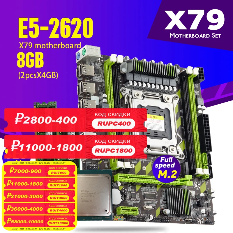 Atermiter X79G X79 набор материнских плат с LGA2011 Combos Xeon E5 2620 CPU 2шт x 4 ГБ = 8 Гб памяти DDR3 RAM