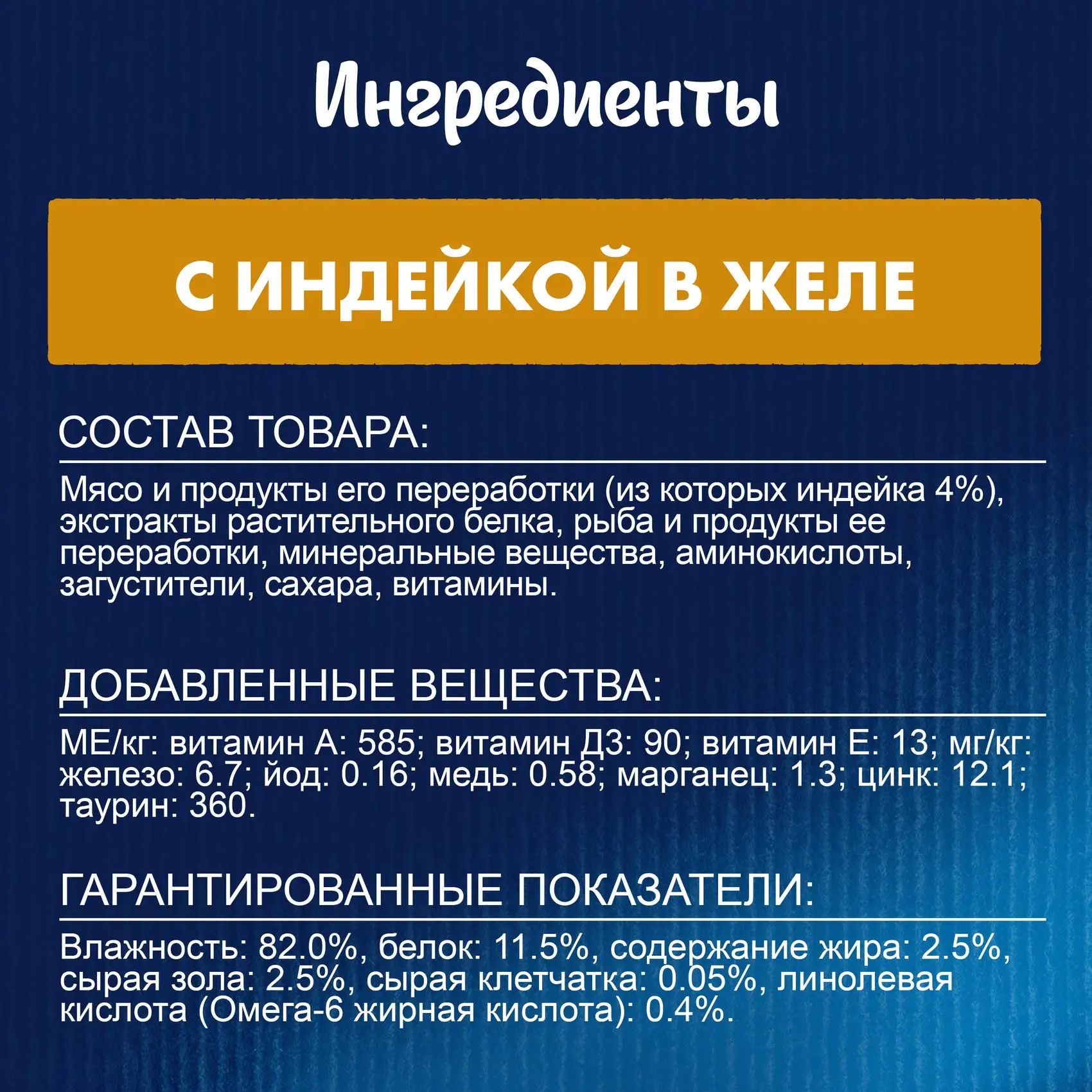Влажный корм Felix Аппетитные кусочки для взрослых кошек с индейкой в желе 26 шт х 85 г