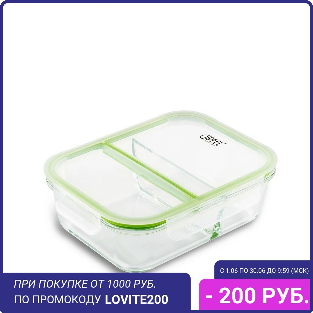 Контейнер вакуумный CASO 4203 GIPFEL для хранения продуктов|Коробки обеда| |