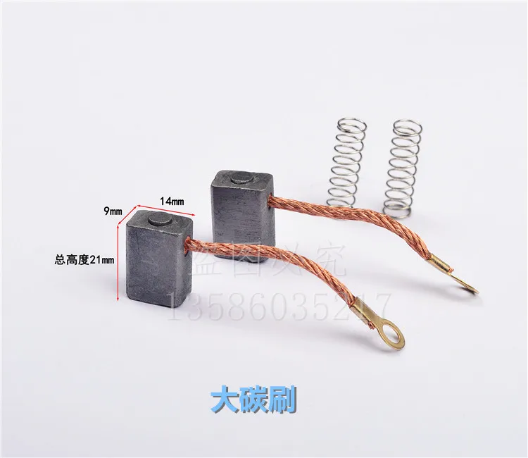 Электрическая корабельная машина Угольная щетка hai подвесной пропеллер