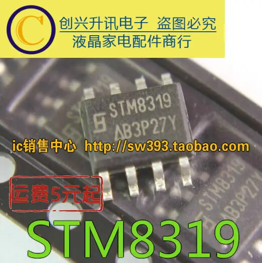 (5 шт.) STM8319 8319 SOP-8 | Строительство и ремонт