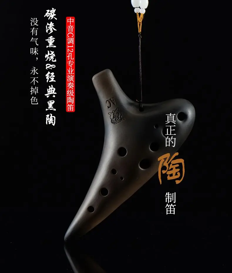 Дымчатая глина для сжигания 12 отверстий тональная музыкальная флейта Ocarina