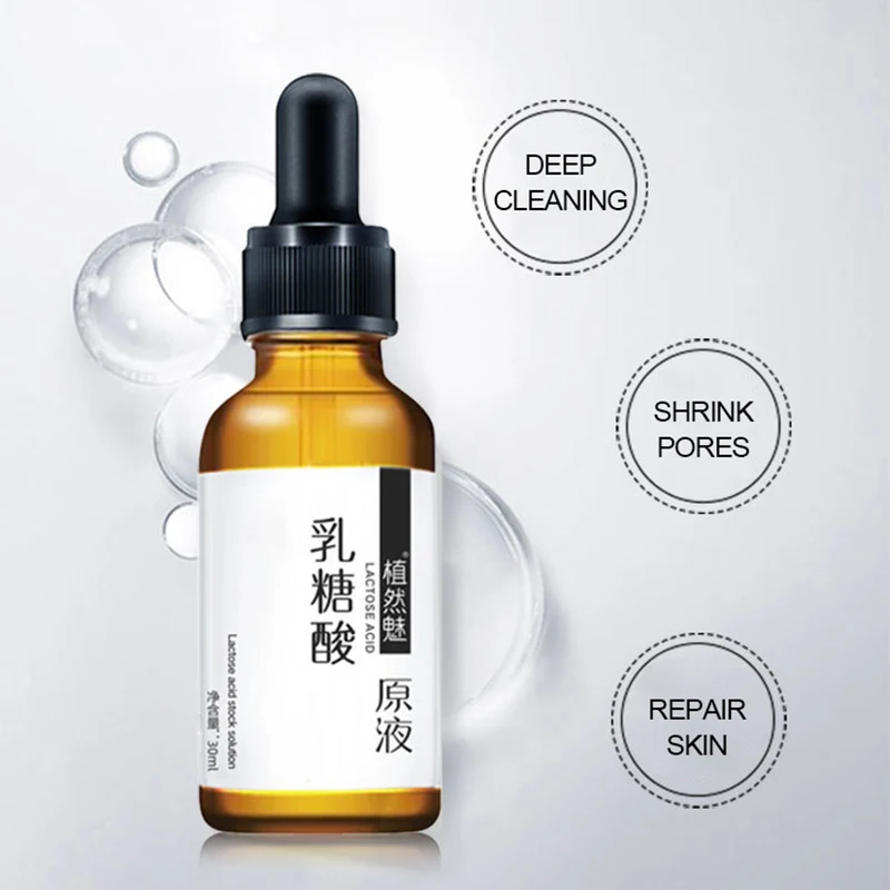 30 мл галактопырано эссенция жидкая Осветляющий увлажняющий лифтинг очистить