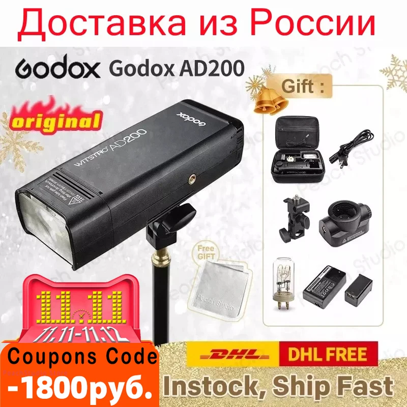 Вспышка GODOX AD200 с поддержкой TTL 2 4 ГГц высокоскоростной синхронизации 8000
