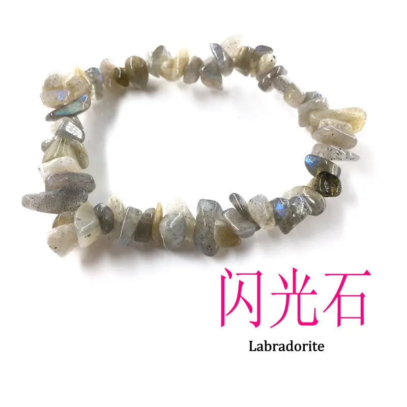 Labradorite Ручной работы стрейч 7 Чакра осколок кристалла браслет с камнями нерегулярный натуральный камень Шарм с эластичной веревкой подарок для женщин - Окраска металла: Labradorite