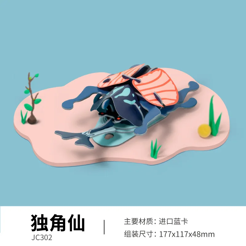 3D three-dimensional puzzle insect model children's paper creative toys hot sale | Puzzles