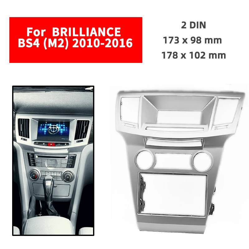 Двойная Din радиоустановка Fascia для BRILLIANCE BS4 (M2) 2010 + монтажная панель приборной