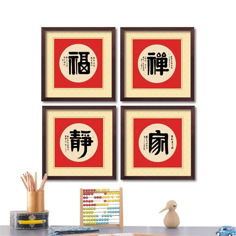 

Retro Abstract Chinese Style Character, Canvas Painting Sofa Background Wall Picture Printing Poster Living Room Home Decoration