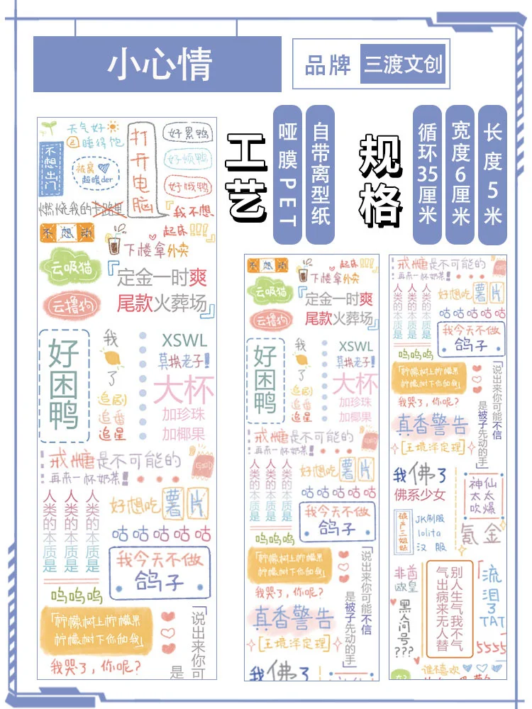 

5 метров, лента с текстом pet washi, специальное масло, настроение, Юмористические цитаты, жалоба, mockery