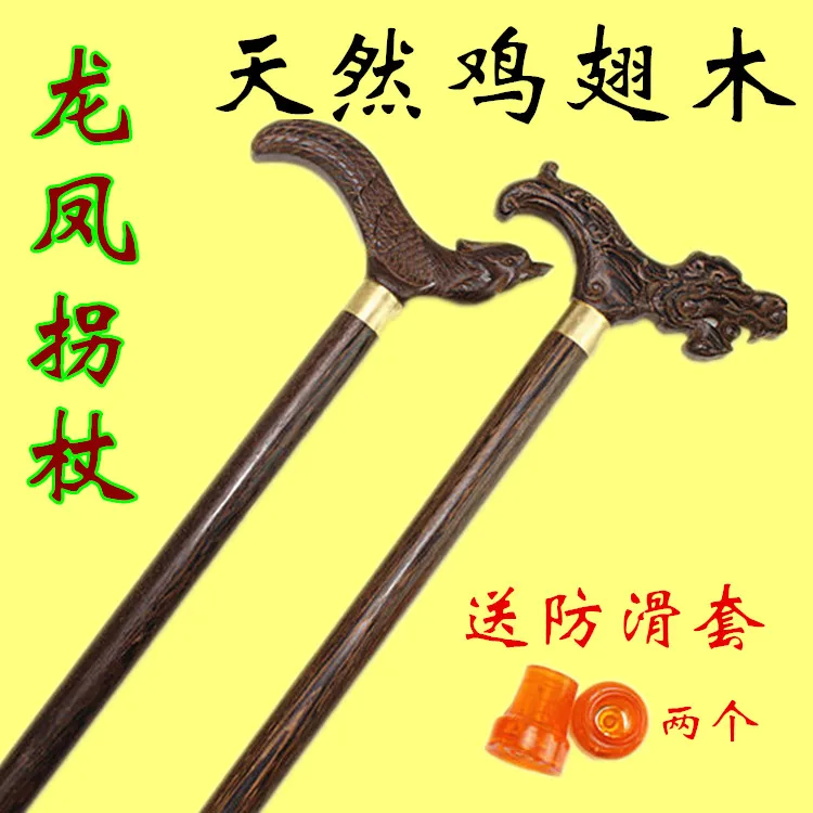 Filial piety elderly Mahogany wood wooden crutch tap crested old Walker mahogany cane stick