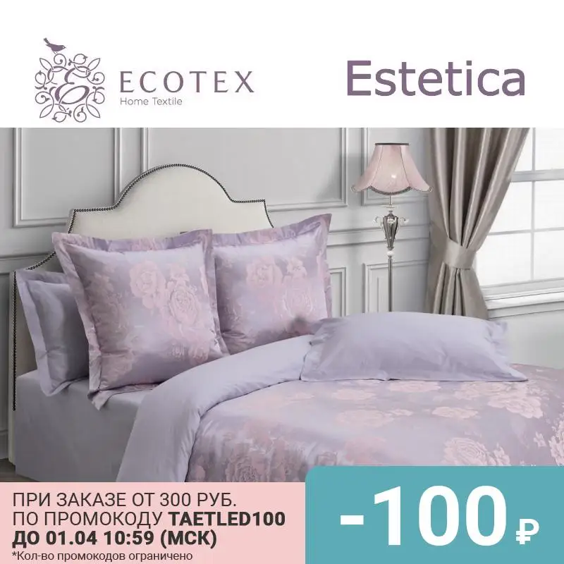 Постельное белье Летиция Ecotex (Россия).|Комплекты постельного белья| |