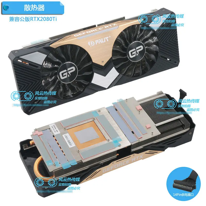 

Новинка, охладитель видеокарты PALiT RTX2080Ti GAMING PRO DUAL 11G