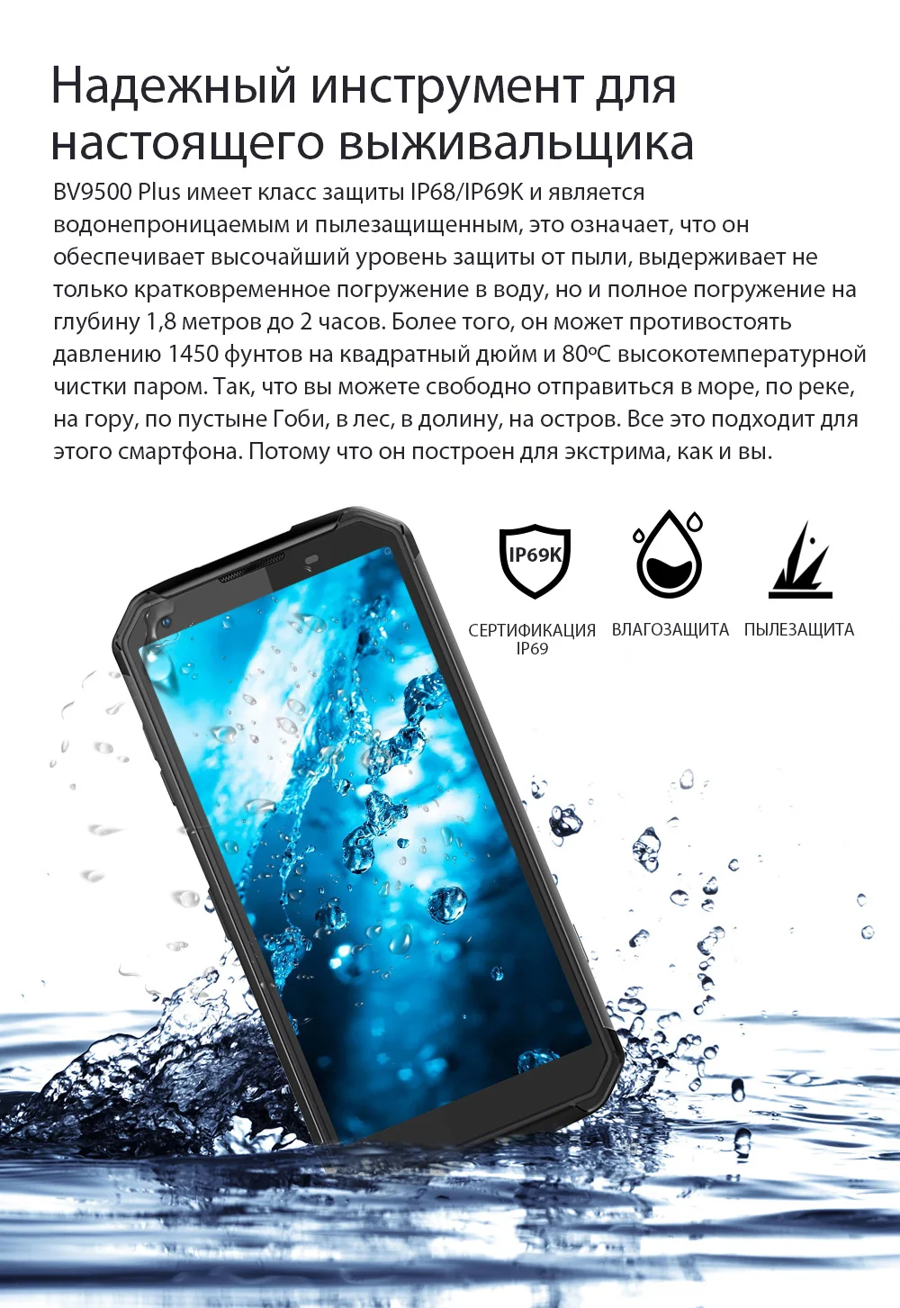 Blackview BV9500 IP68 смартфон Водонепроницаемый 5,7 дюймов 18:9 MT6763T Octa Core 4 ГБ+ 64 ГБ двойной 16.0MP Камера Android 8,1 мобильный телефон