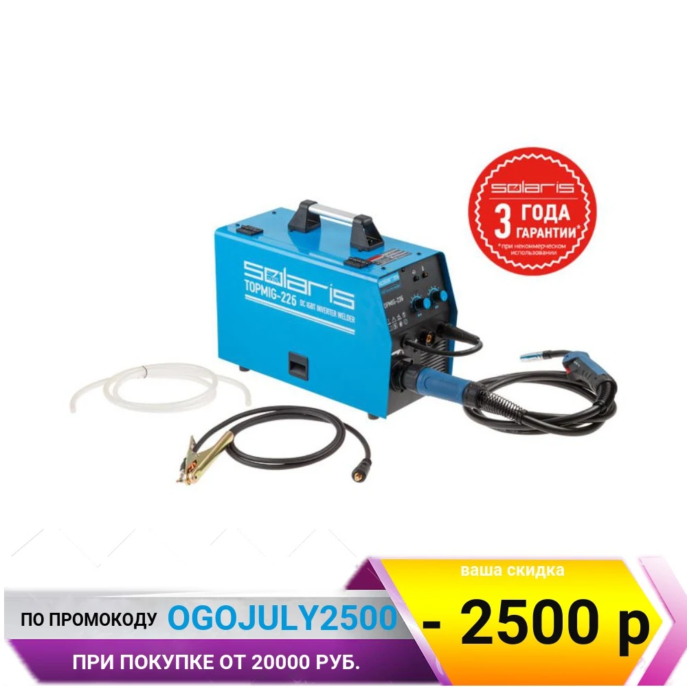 Полуавтомат сварочный Solaris TOPMIG 226 (MIG/MAG/FLUX) с горелкой 3м|Сварочные аппараты| |