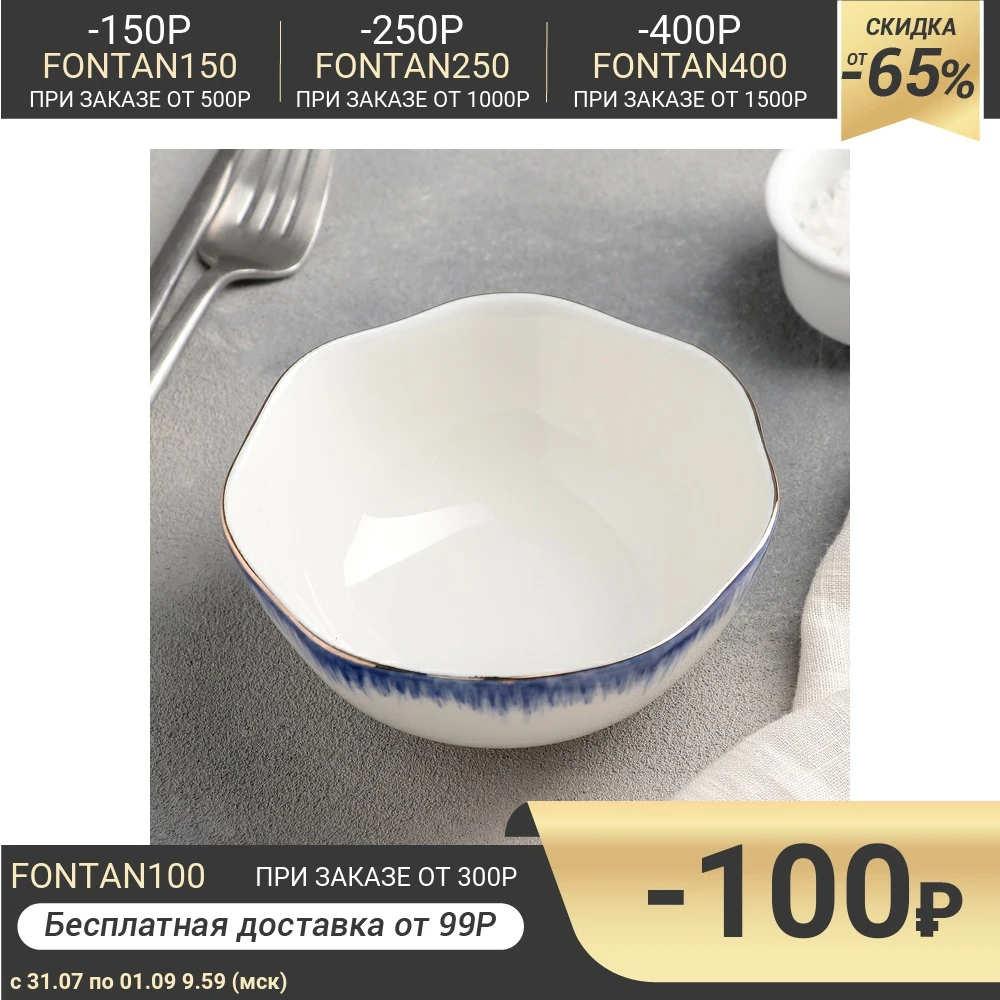 Салатник &quotМедуза&quot 12 см цвет синий | Дом и сад