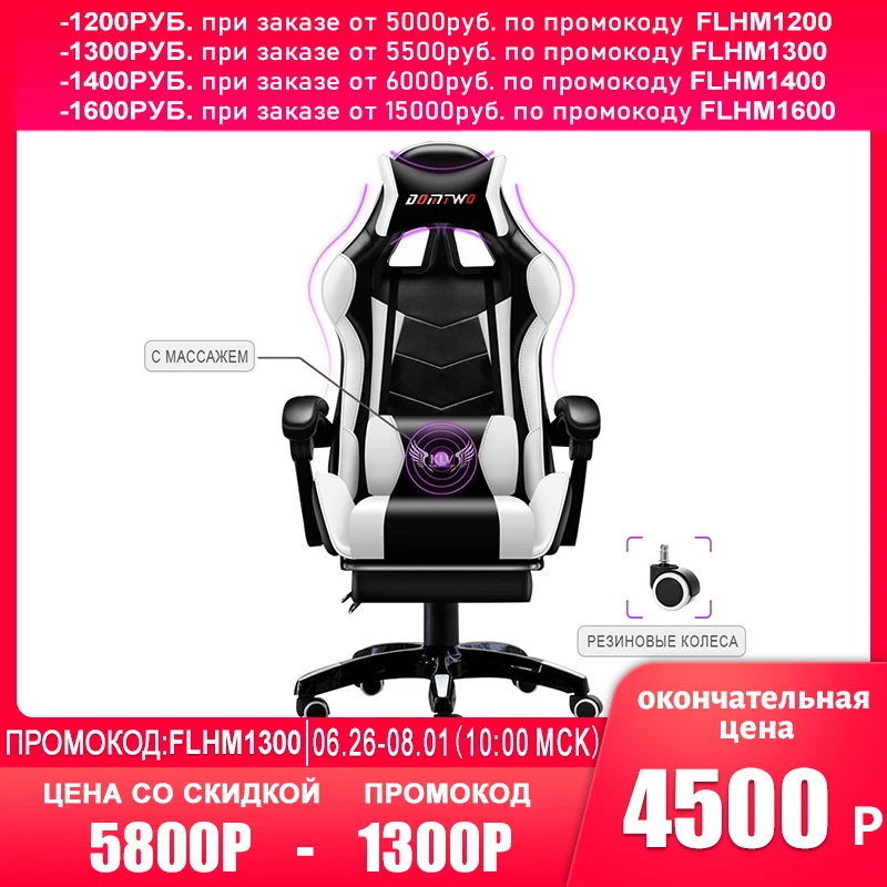 Кресло для игрового компьютера спортивное гоночное кресло LOL Интернет кафе