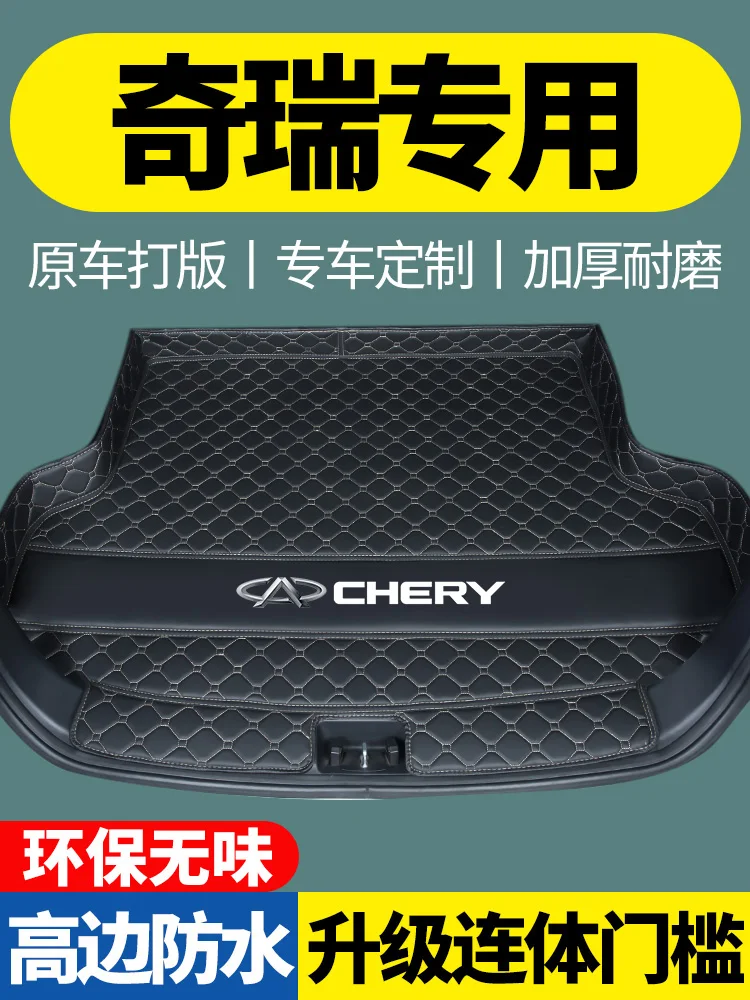 

Suitable for Chery tiggo 5X car trunk mat luggage protective mat
