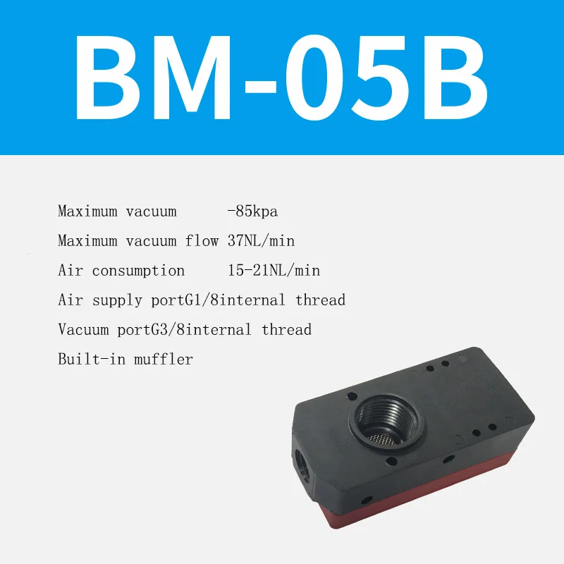 

Автоматический многоступенчатый вакуумный мини-генератор BM, генератор отрицательного давления BX, вакуумный насос с большим всасыванием и большим потоком