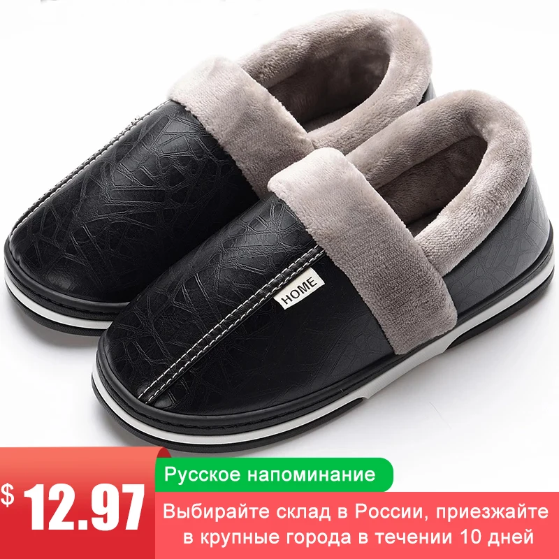 Домашние тапочки для мужчин Массажные зимние домашние из пены с эффектом памяти