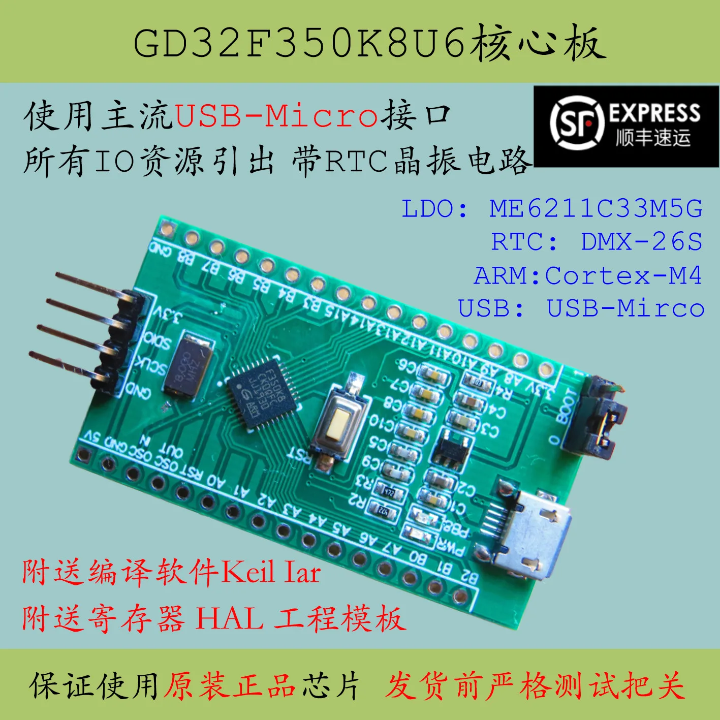 

The gd32f350k8u6 core board M4 replaces the STM32 new product with the high-performance F350 minimum system development board