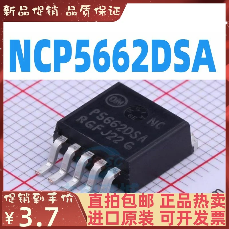 

Free shipping NCP5662DSADJR4G NCP5662DSA TO263 10PCS