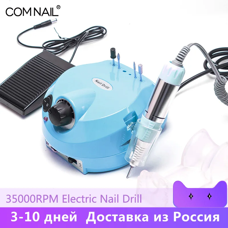 Электрическая машинка для маникюра и педикюра 35000 об./мин.|Электрические
