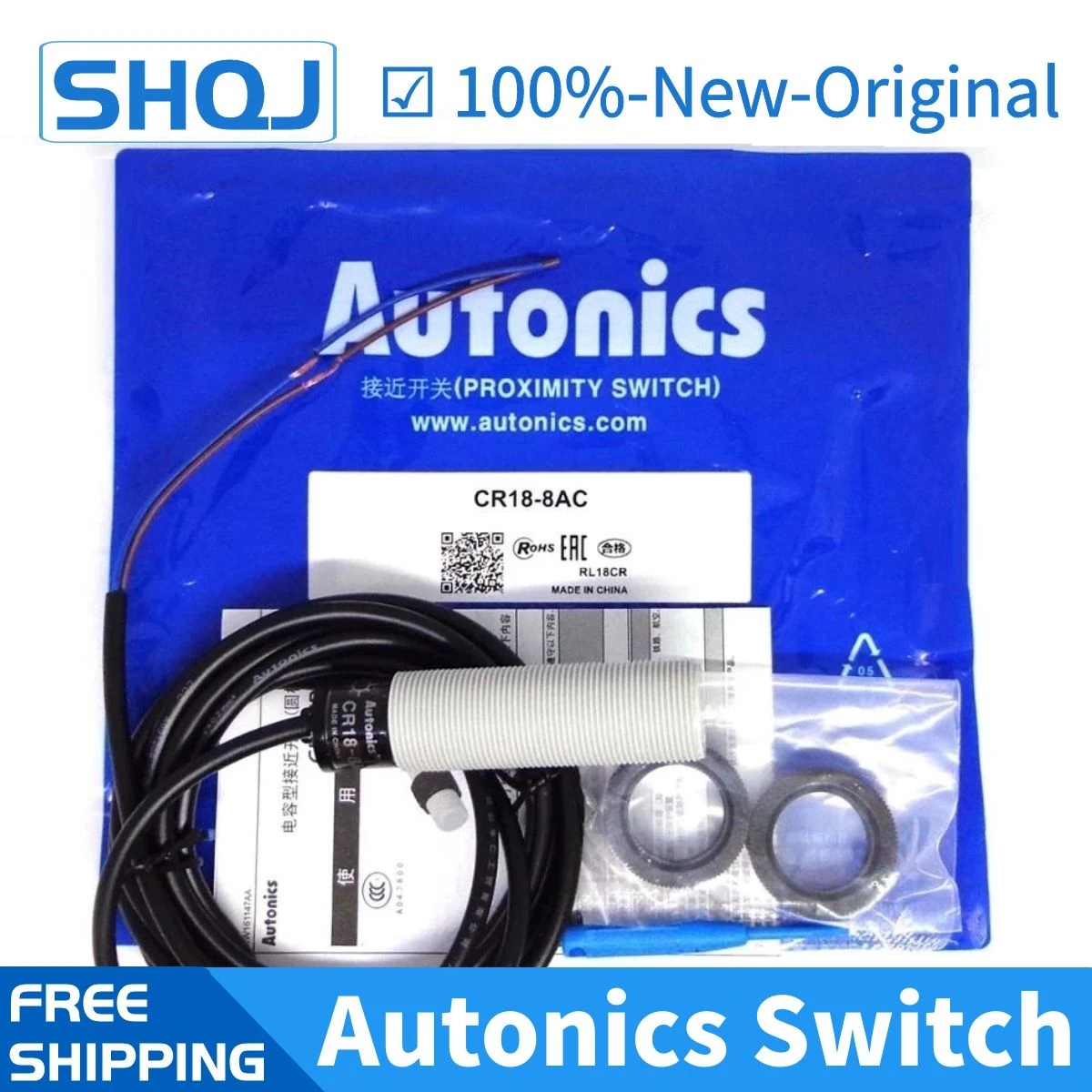 Автоматический сенсорный выключатель