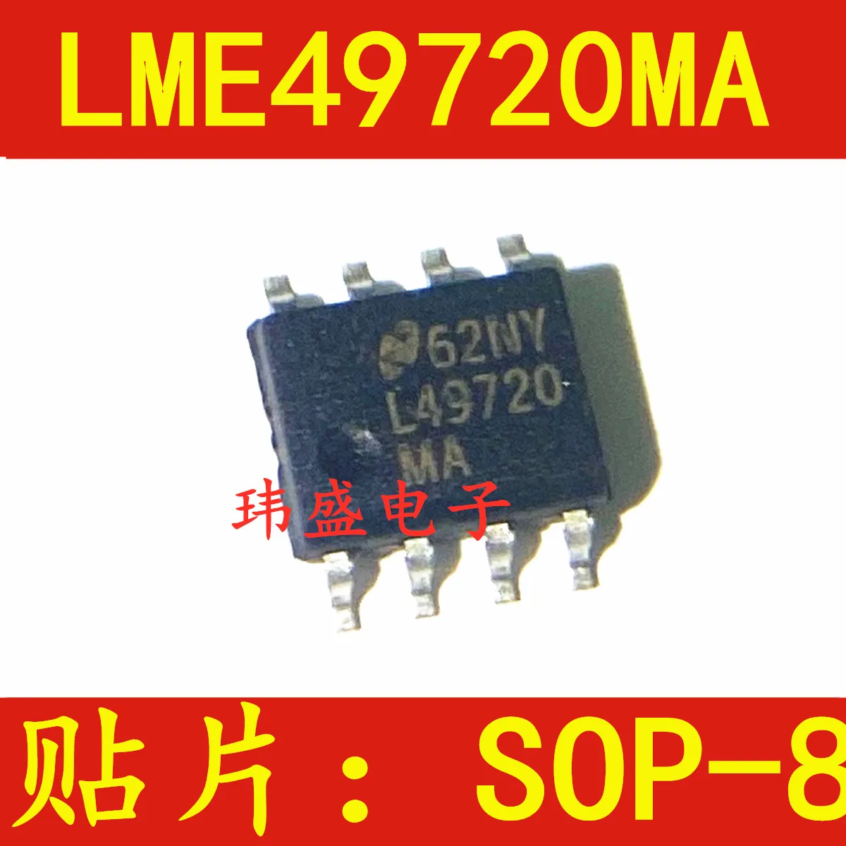 

10 шт./лот LME49720MA SOP-8 LMD49720