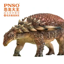 PNSO 2020 Borealopelta Nodosaurus модель Ankylosaurus фигурки динозавров