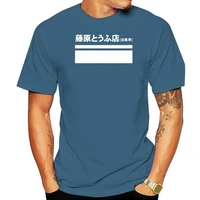 8601 bk initial d tofu jdm racing anime speed race japanes black men tee t shirt