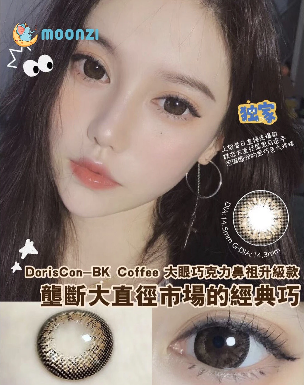 moonzi black coffee contact lenses annually black soft for eyes big pupil contact lens myopia prescription degree 2pcspair free global shipping