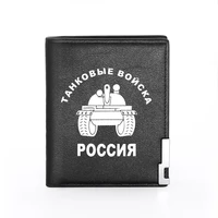 military russian tank troop men women leather wallet billfold slim credit cardid holders inserts money bag pocket short purses