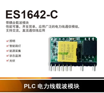 

ES1642-C с Соединенным модулем связи малой мощности