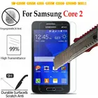 Защитная пленка для экрана из закаленного стекла для Samsung Galaxy Core 2 II SM-G355H, G355H, G355, G355M, G3559, B0511, GLAS sklo an mobil