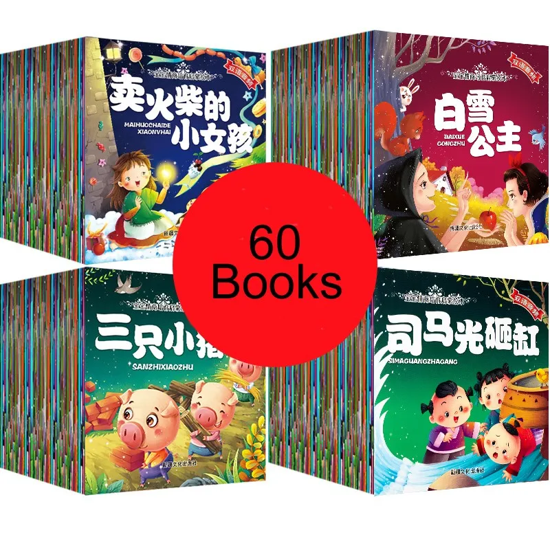 

60 Books Parent Child Kids Baby Classic Fairy Tale Bedtime Story English Chinese PinYin Picture QR code audio Book Age 0 to 6