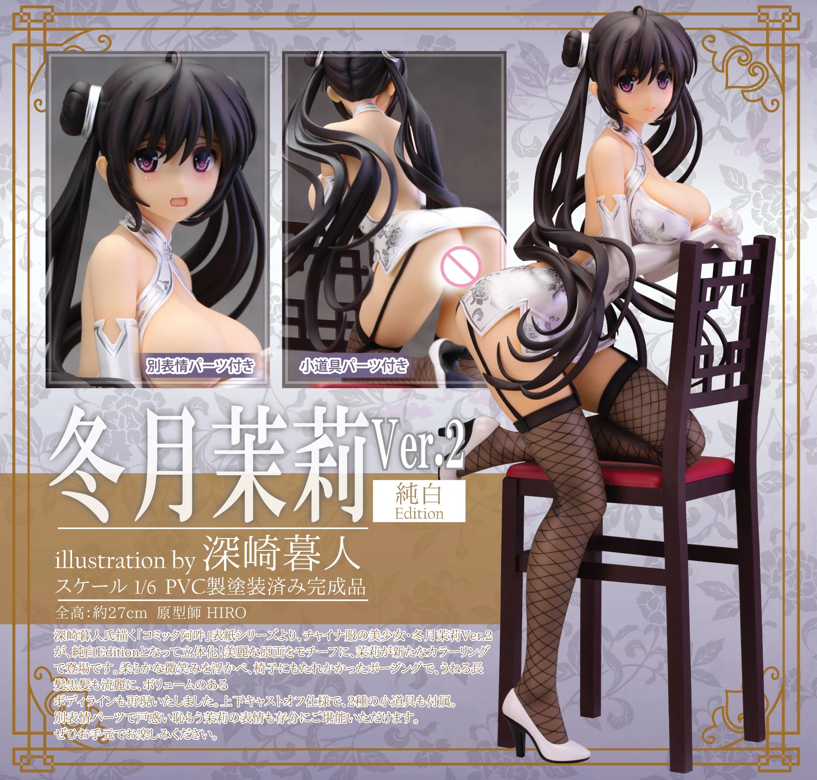 Аниме Alphamax SKYTUBE Misaki Kurehito Fuyutsuki Togetsu hayuan Koharu сексуальная девушка ПВХ экшн фигурки
