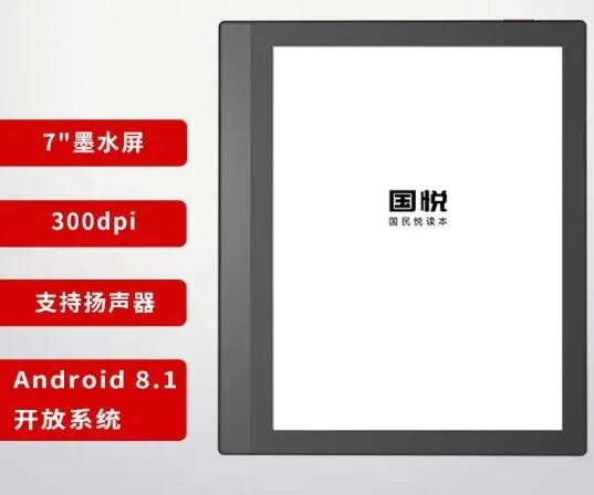 

Guoyue T1 Smart 7-inch E-ink ink screen e-book reader Android8. Open system