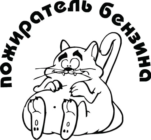 

Car Sticker Gasoline Eater Decal Russian Text Vinyl Sticker Car Bumper Rear Window Body Decoration Decal Waterproof,15cm*15cm