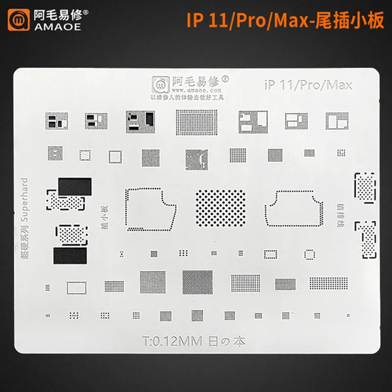 

0.12mm AMAOE BGA Reballing Stencil For IPhone 11/PRO/MAX Dock Charging Port Connector