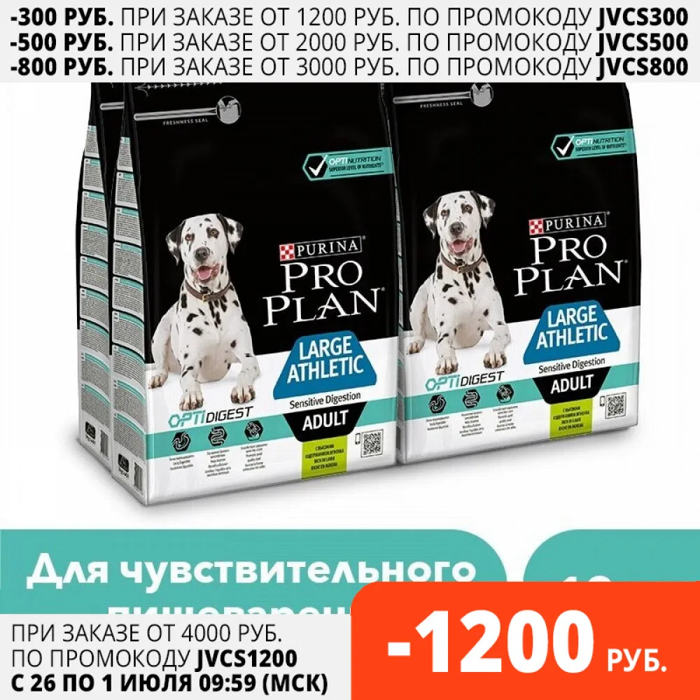 Сухой корм Pro Plan для взрослых собак крупных пород с атлетическим телосложением