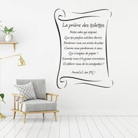 large french toilet prayer bible verse wall sticker bath family rule christian amen inspirational quote wall decal shower vinyl