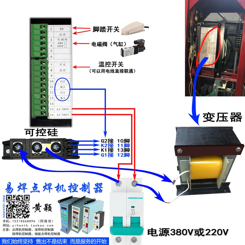 CGN-Z03 машины для точечной сварки Управление Пневматический аппарат коробка